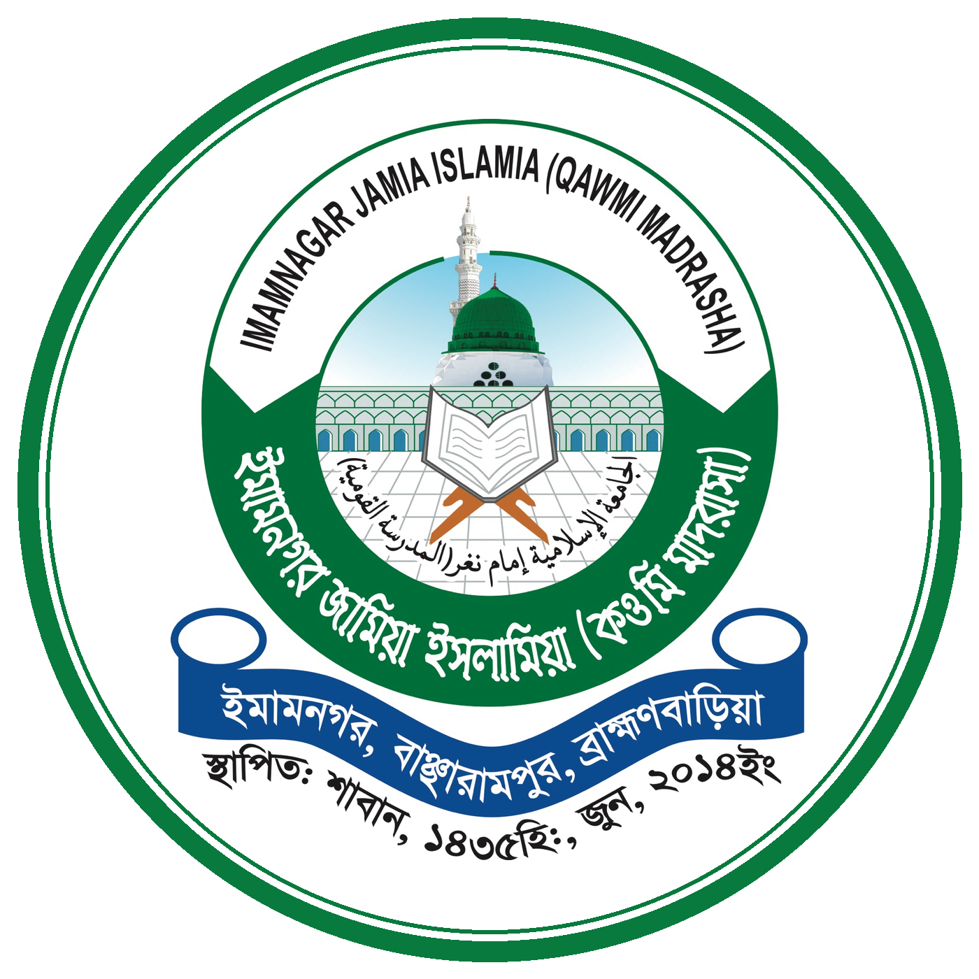 অফিসিয়াল লোগো